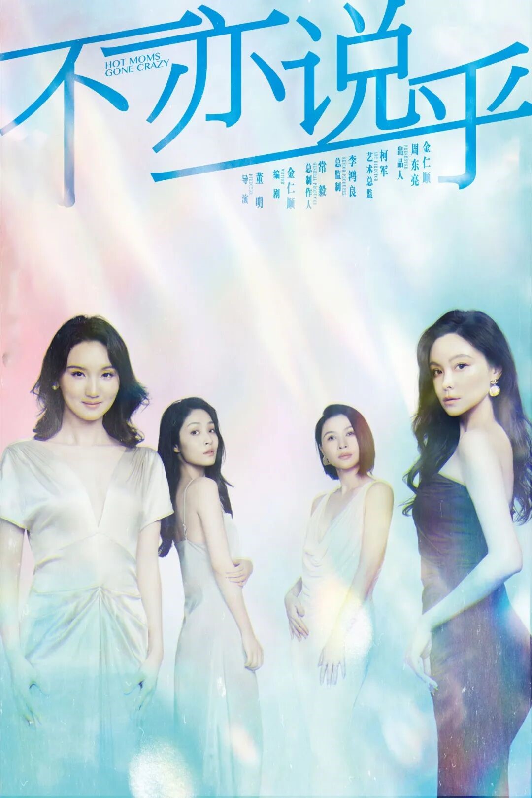 【演出预告】《不亦说乎》9月17日21:00准时开抢