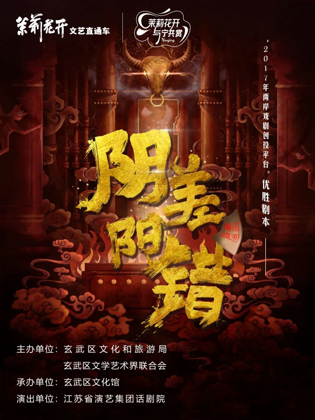 【演出预告】话剧《阴差阳错》11月19日14:00准时开抢